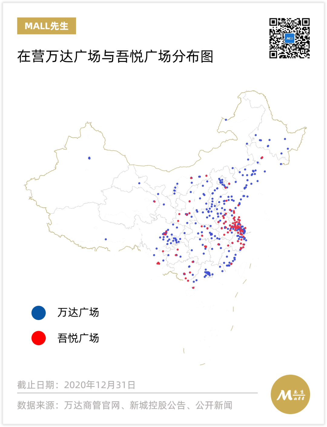 368座万达广场,100座吾悦广场布局大盘点