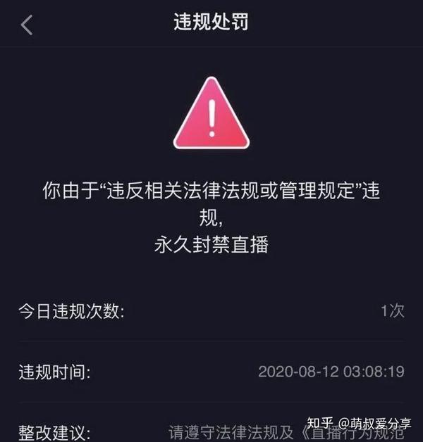 抖音直播怎么赚钱?避雷指南拿好不谢:抖音直播违禁词汇总