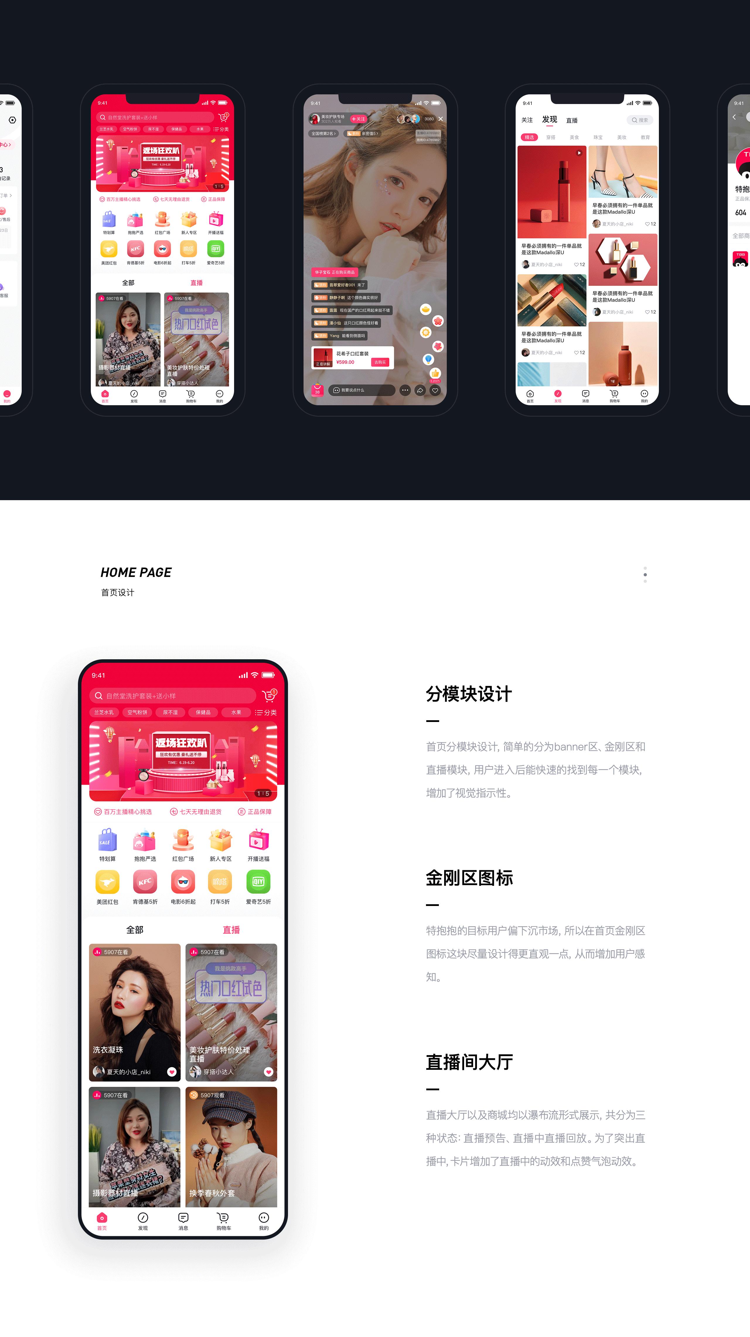 实体转线上，电商直播平台系统处理方案
