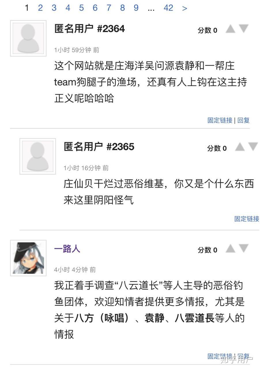 如何评价恶俗狗维基出道迫害一无辜音mader