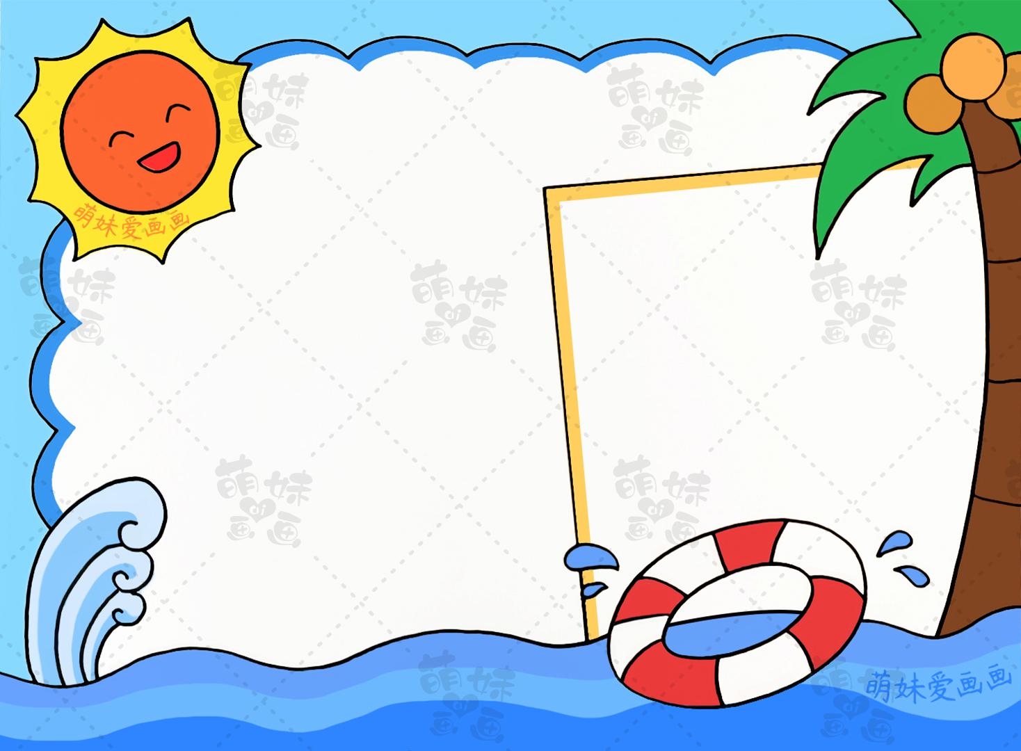 第一款手抄报:欢乐暑假,预防溺水暑假到了,许多小朋友要去游泳池和