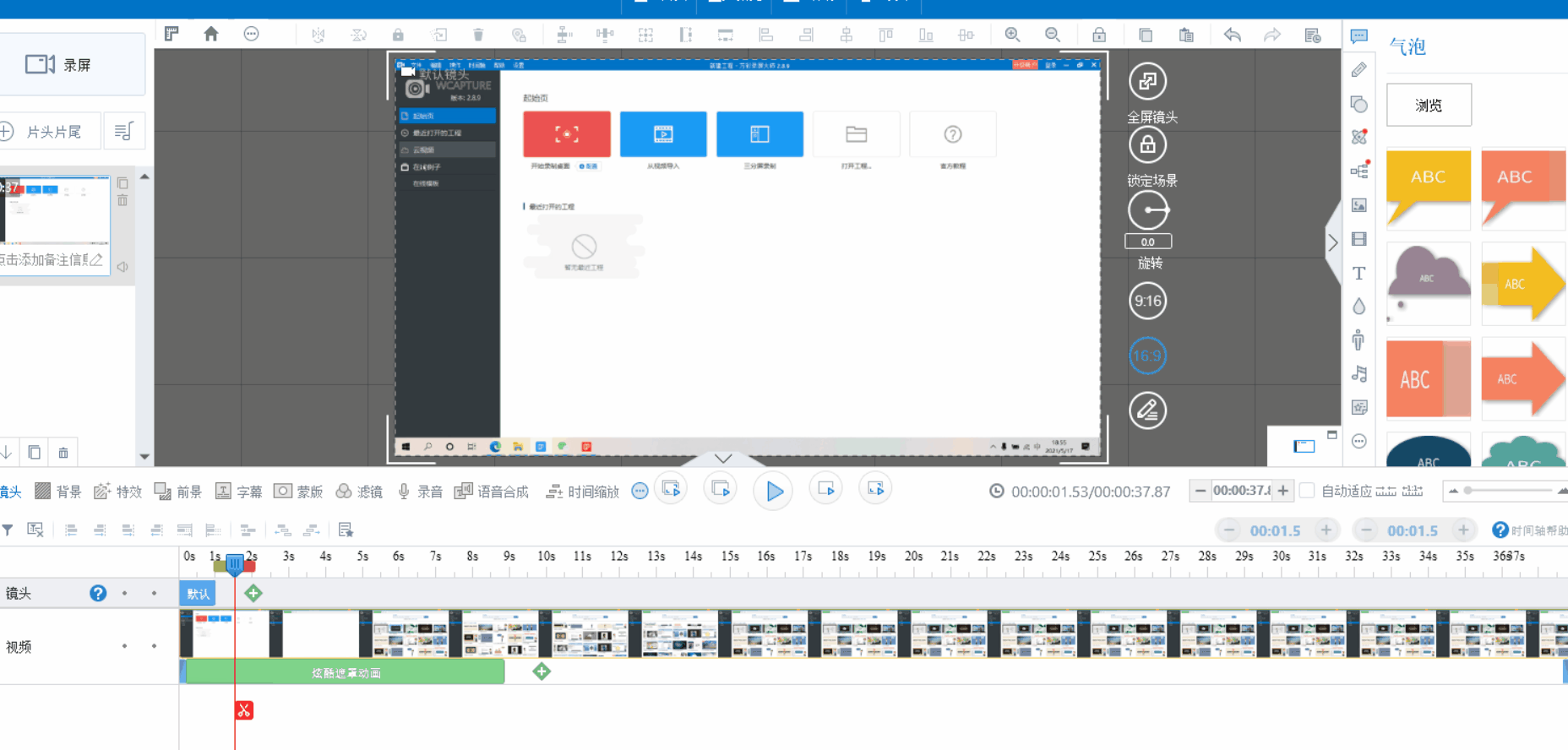 屏幕录制用什么软件好免费录屏后期剪辑一体软件分享