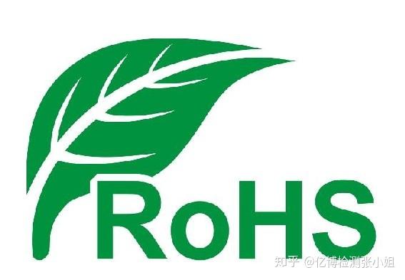 rohs测试_中国rohs检测