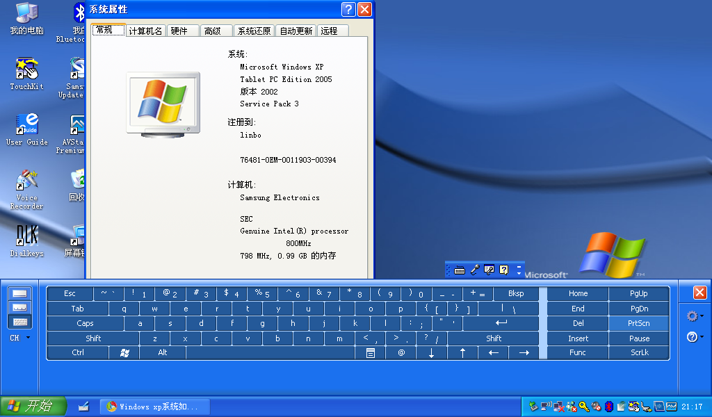 这是微软第一个专属针对平板电脑优化的操作系统,它在基于windows xp