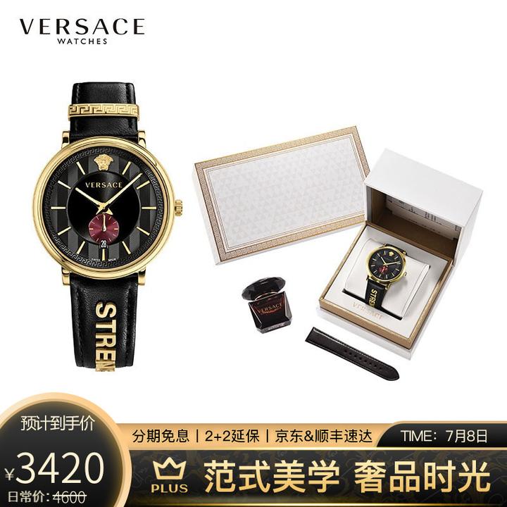 versace手表价格图片,范思哲手表查型号 2021范思哲versace手表怎么样范思哲手表值得买吗范思哲手表推荐