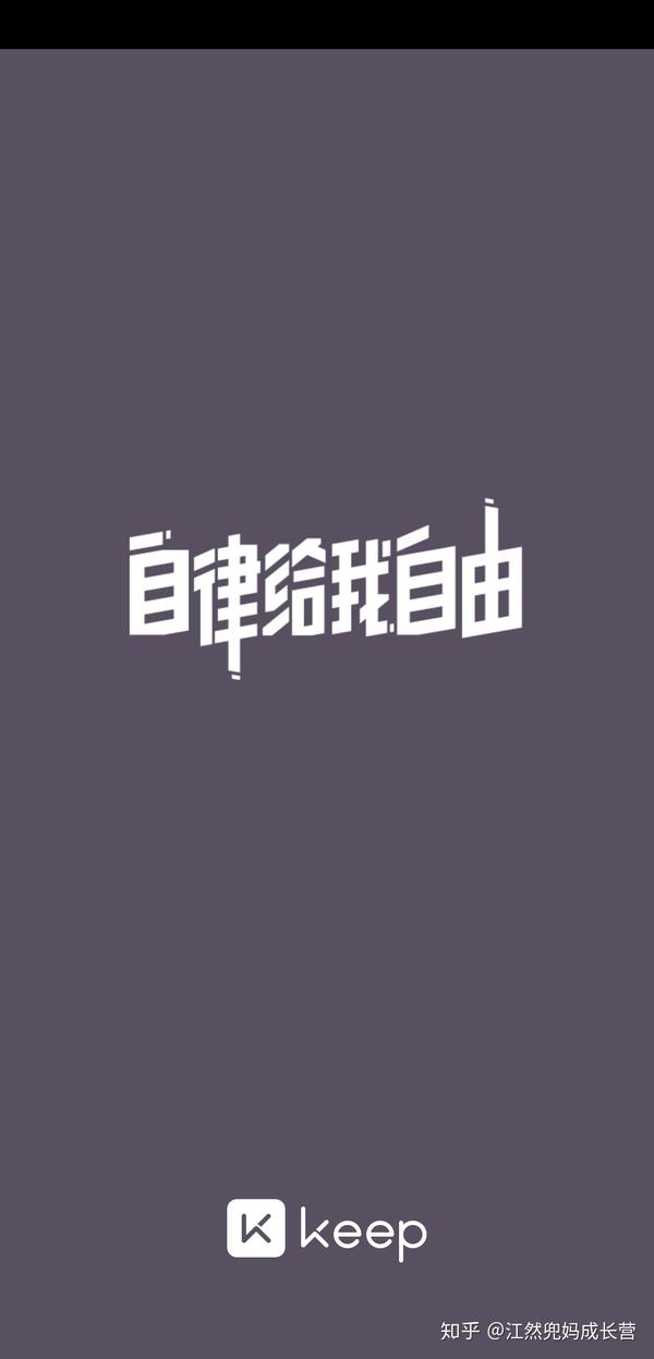 第一,越自律越自由