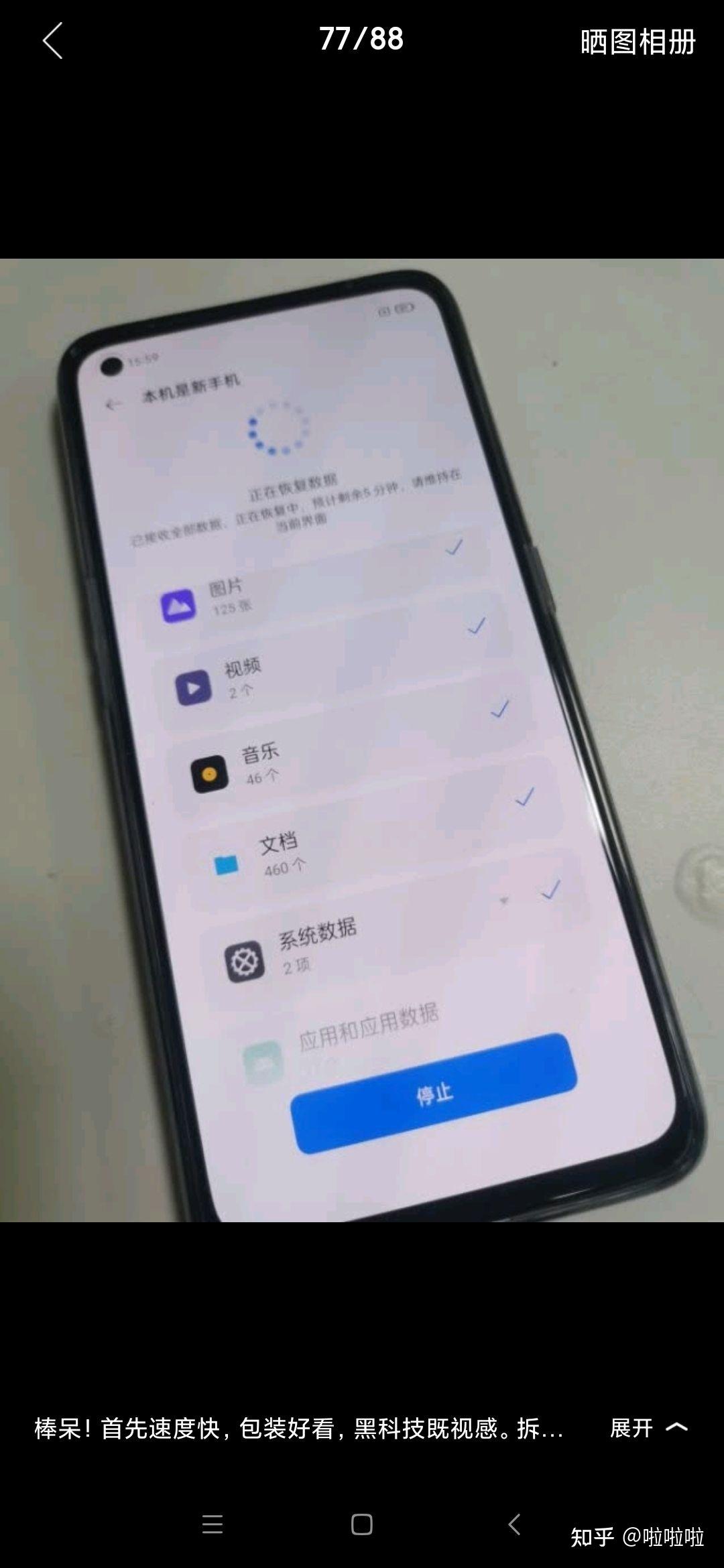 realmegtneo的屏幕翻车