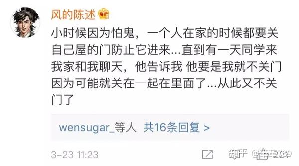 "女生因为怕鬼做过什么沙雕的事?网友的评论笑尿了"
