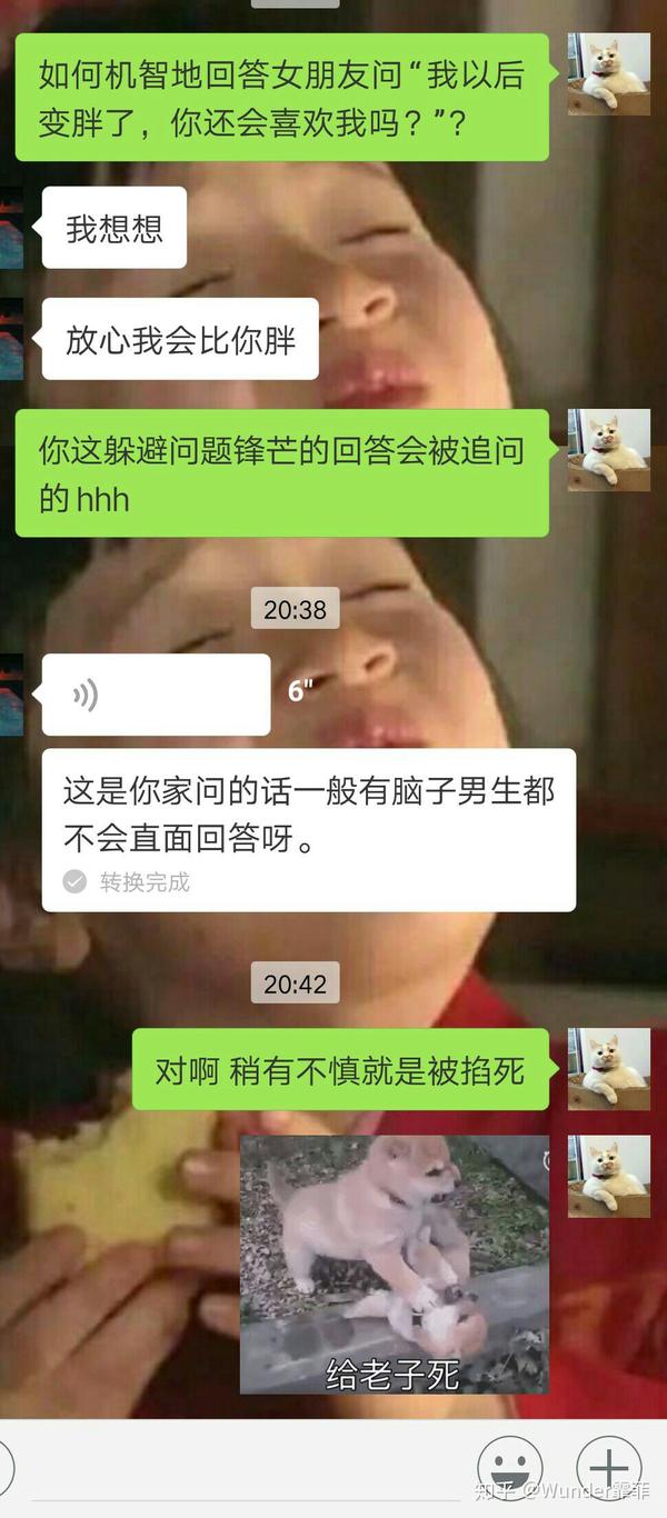 如何机智地回答女朋友问"我以后变胖了,你还会喜欢我吗?"?