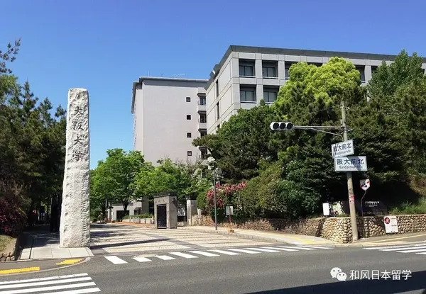 世界一流的研究型综合国立大,也是日本规模最大的国立大学,在日本关西