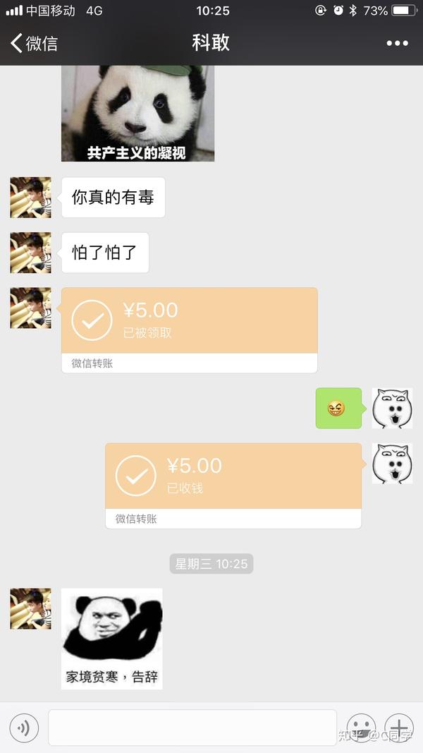 土豪借钱私人微信 知乎