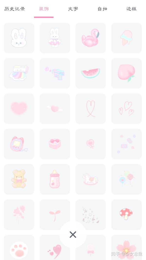 有些少女心的贴纸app?
