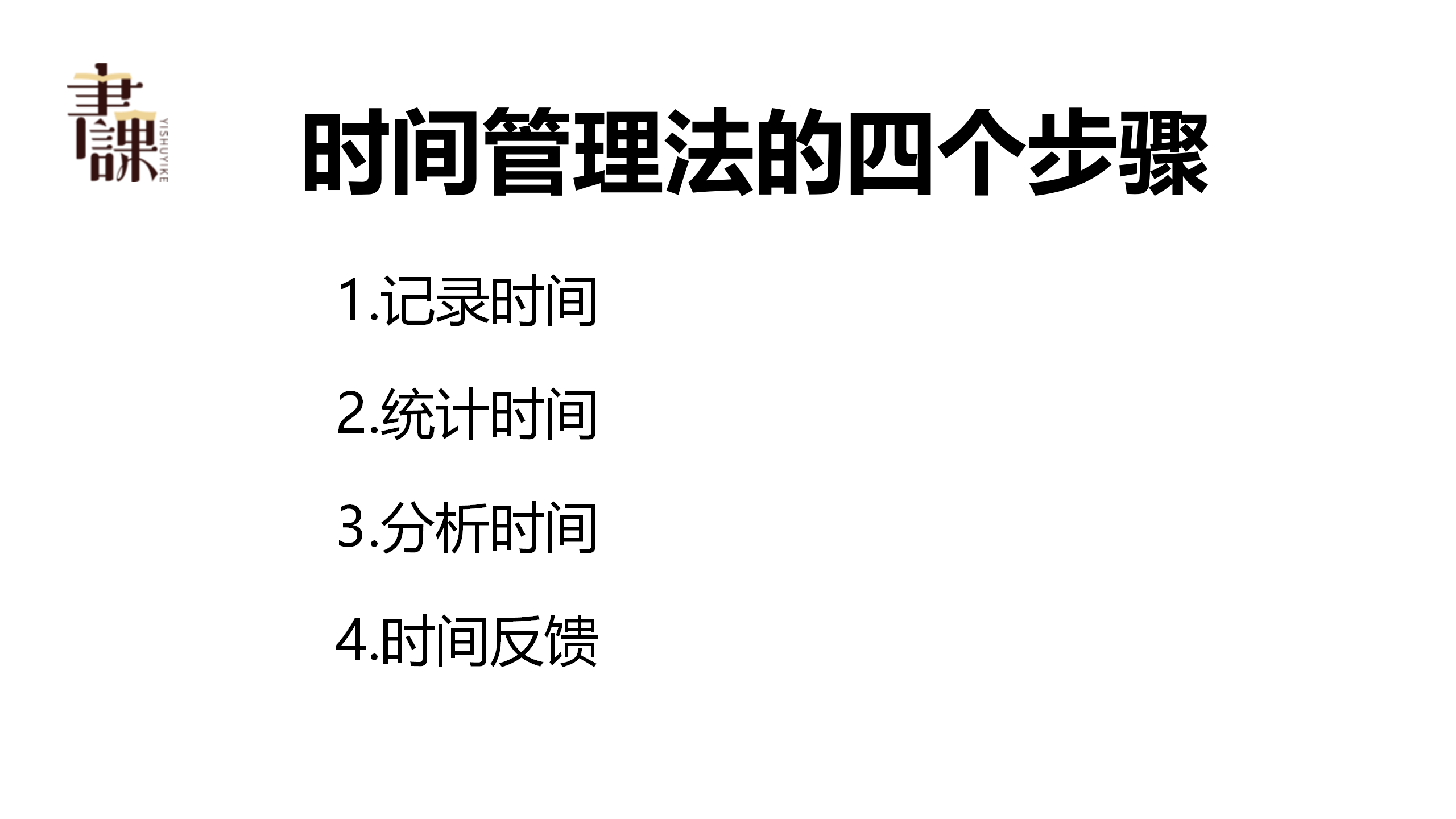 奇特的一生活了82岁写了70部学术著作柳比歇夫的时间管理干货全在这