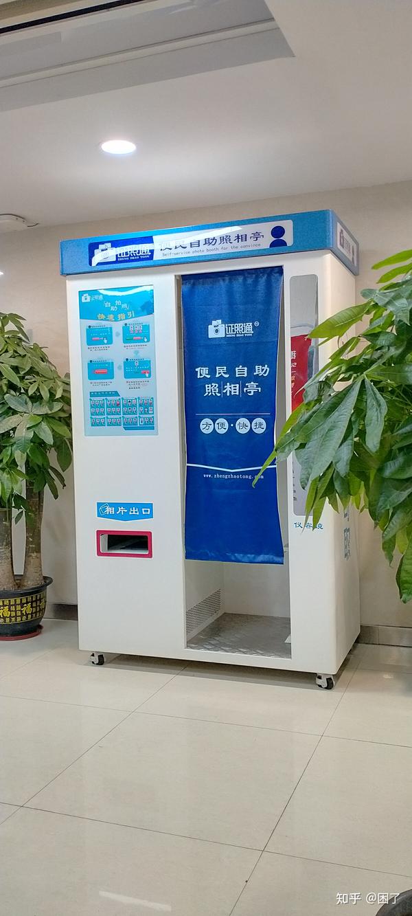 广州市越秀区政务服务中心发现证照通便民自助照相亭