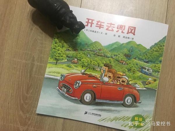 今天给大家推荐的是其中一本 《开车去兜风》.