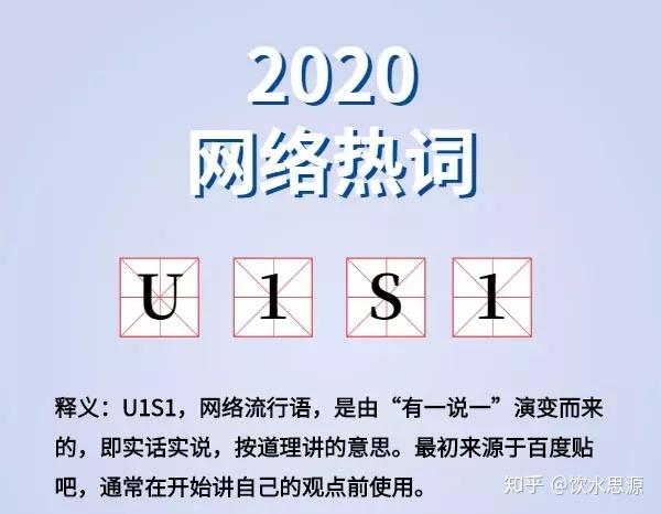 数字和字母谐音混合的缩写热词在近两年不断被创造出来,相比于去年被