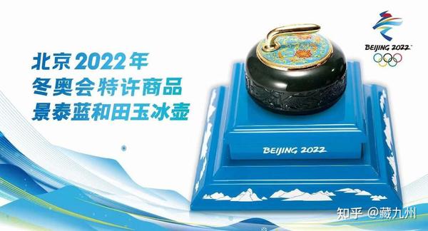 北京2022年冬奥会特许商品冰上的艺术品方寸间浓缩大国匠心五壶临门