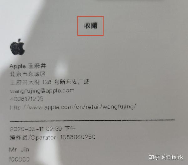 纸质收据
