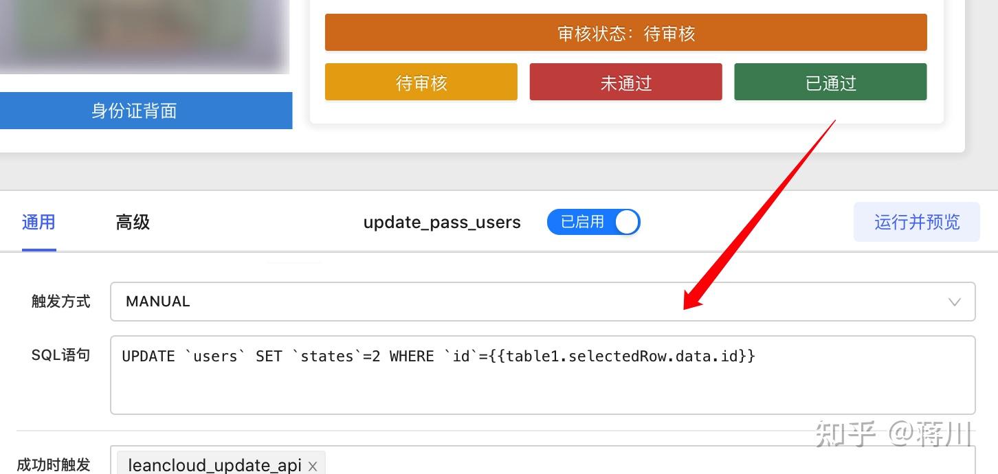 实战如何使用卡拉云搭建网约车司机身份审核系统