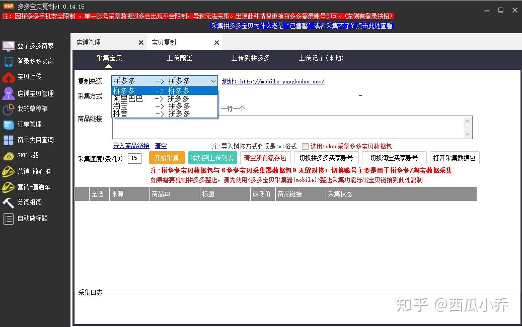 做拼多多店群,店铺的产品是很多的.