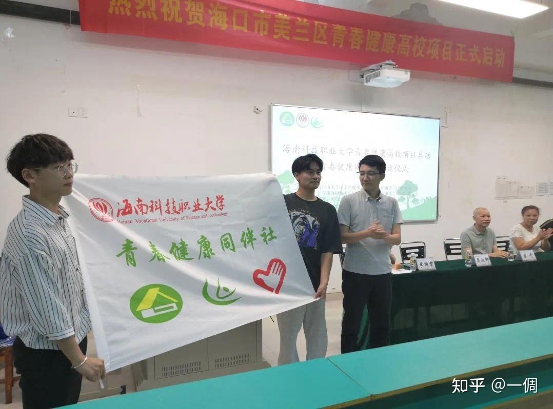 我校举行青春健康高校项目启动暨青春健康同伴社授旗仪式