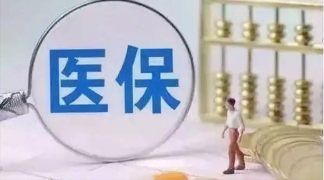 持中山居民居住证也可以参加城乡居民医保啦