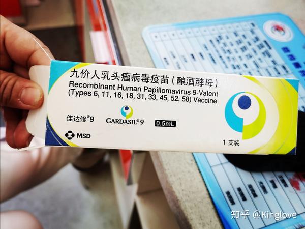 九价hpv疫苗接种经历分享