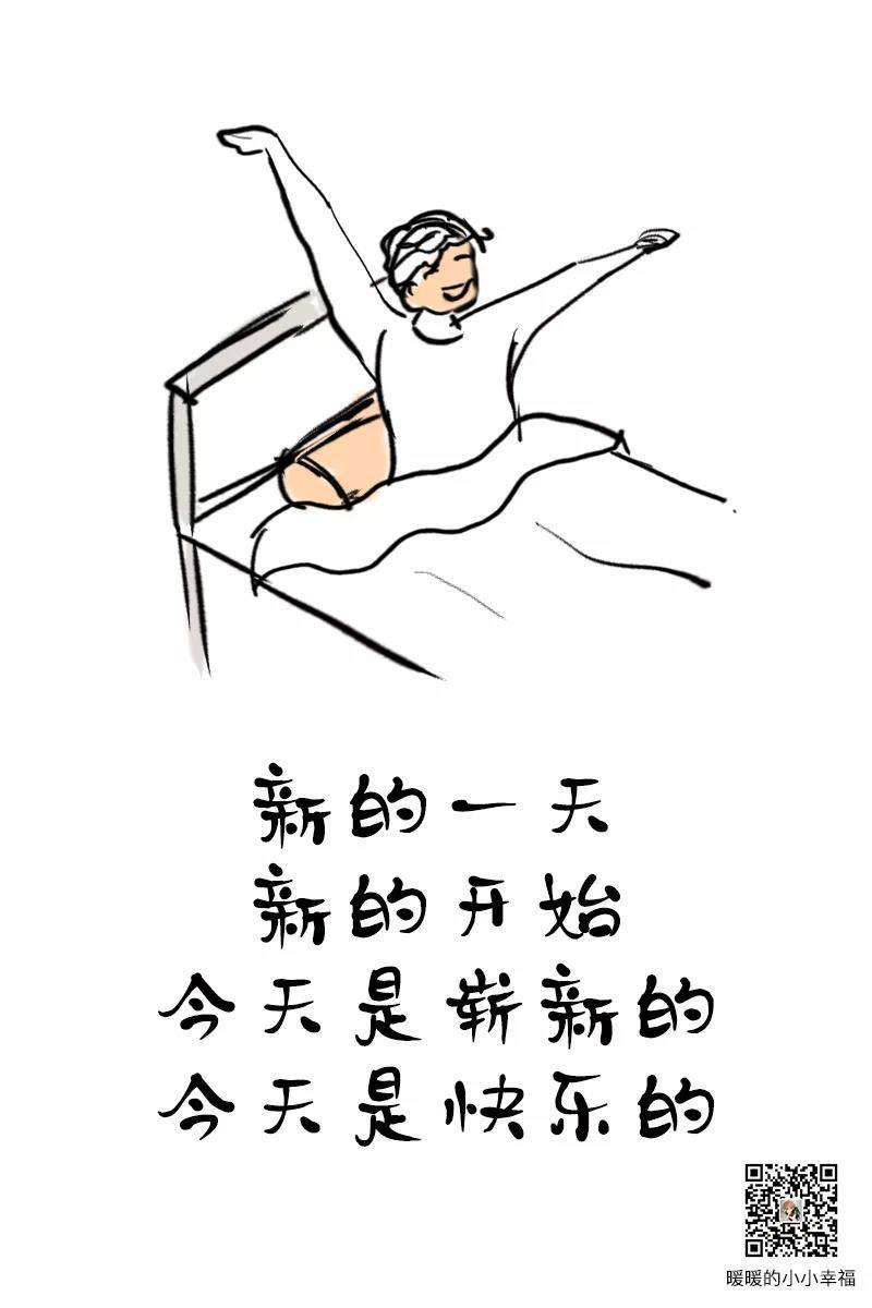 漫画| 新的一天,新的开始