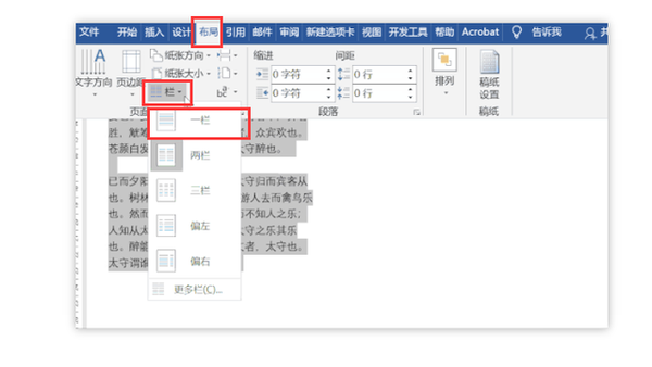 word文档中的空白怎么删除?原来这么简单!