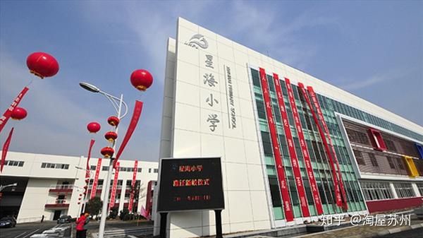 01,星海实验小学