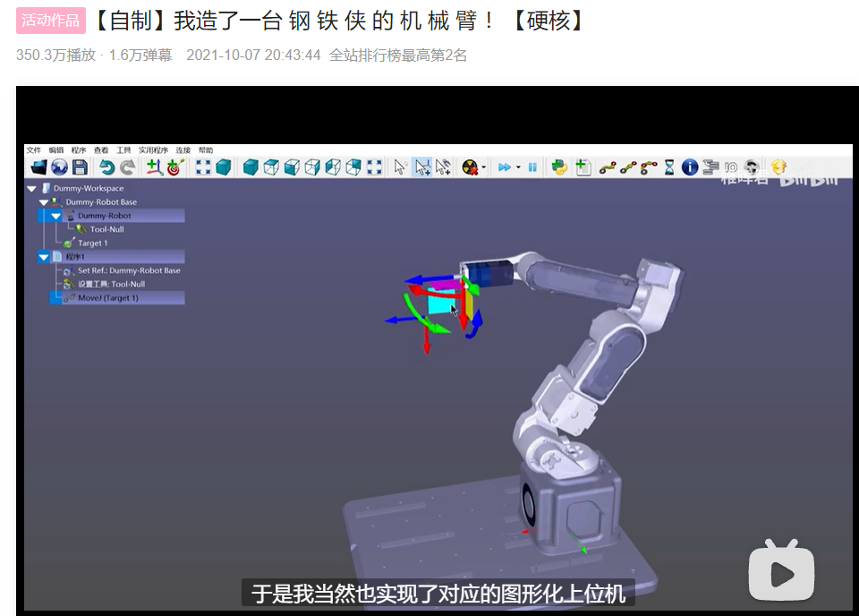 华为天才少年稚晖自制机械臂可以给葡萄缝针这一作品的技术水平如何