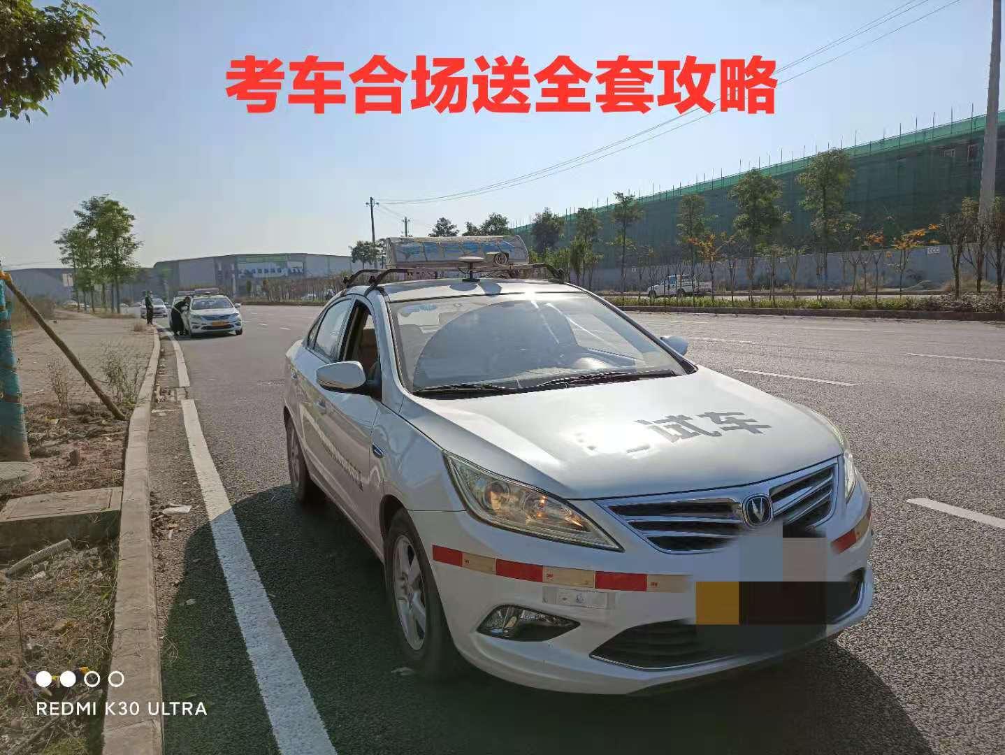 重庆市沙坪坝区土主科目三考场最新线路图