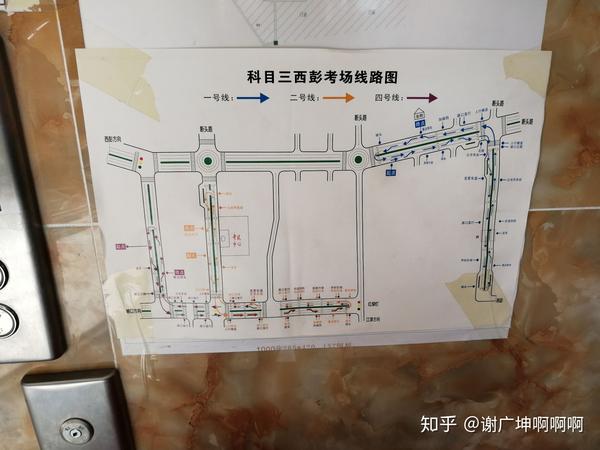 重庆科目三攻略西彭考场