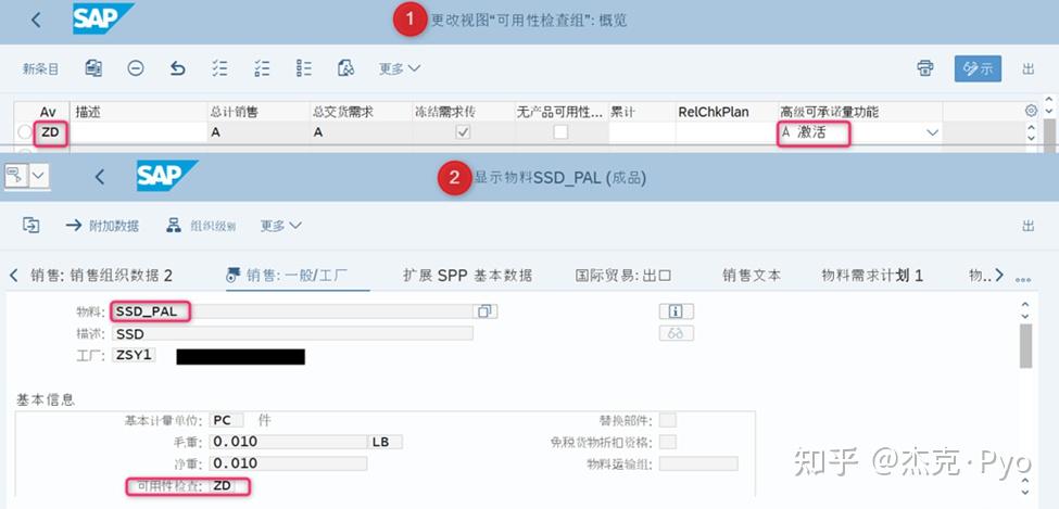 SAP S 4 HANA SD PPaATP BOP延期交货订单处理 知乎