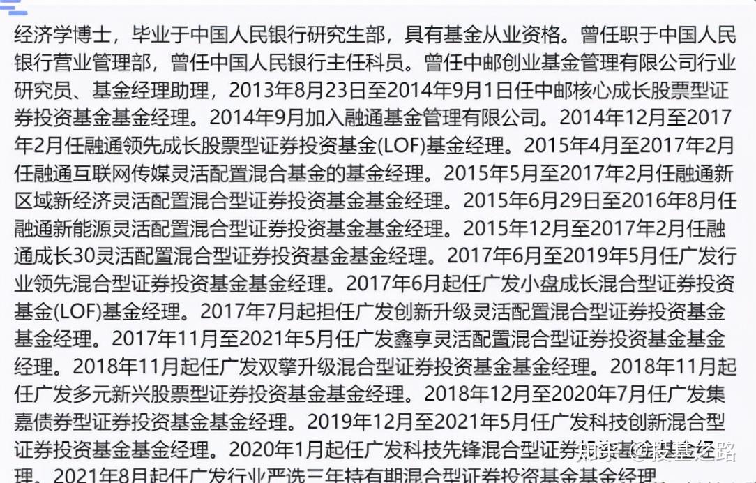 科技类基金经理二刘格崧周应波