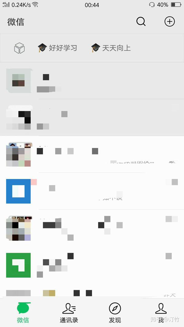 新版微信页面怎么置顶文字?