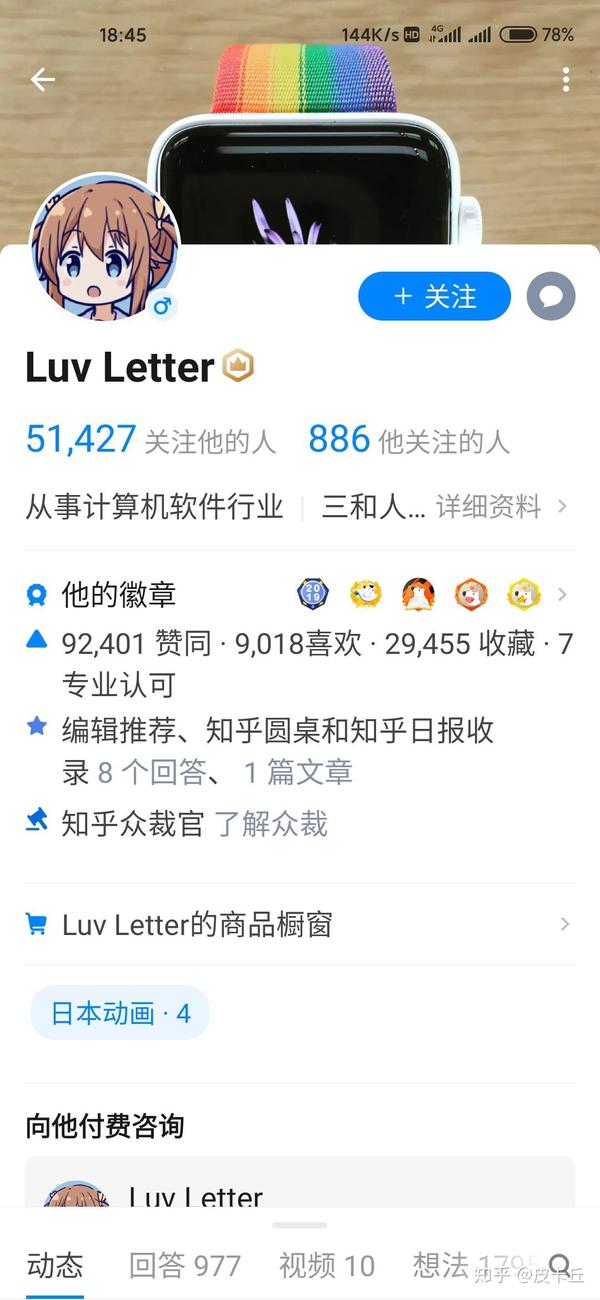 luv letter - 知乎
