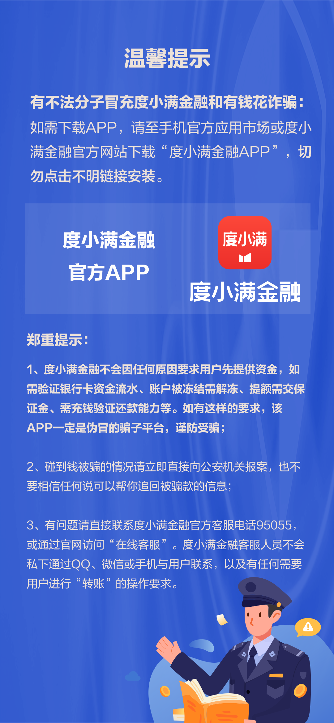 度小满金融有钱花是个什么样的平台呢靠谱不