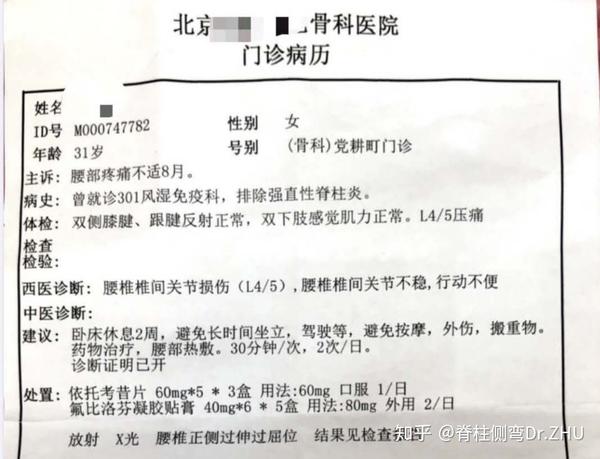 最早出现神经疼痛时拍过x光片,拍过核磁,医生的诊断都是不严重,不需要