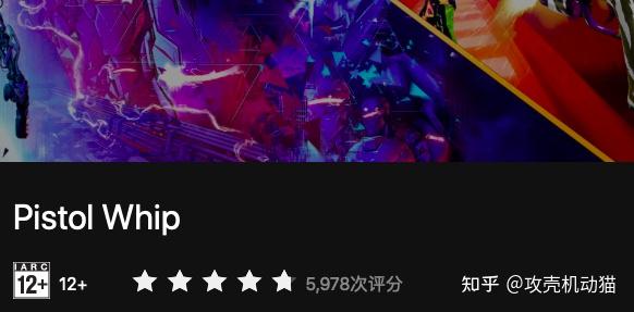 测评| 手残党的音乐枪战盛宴:vr游戏pistol whip