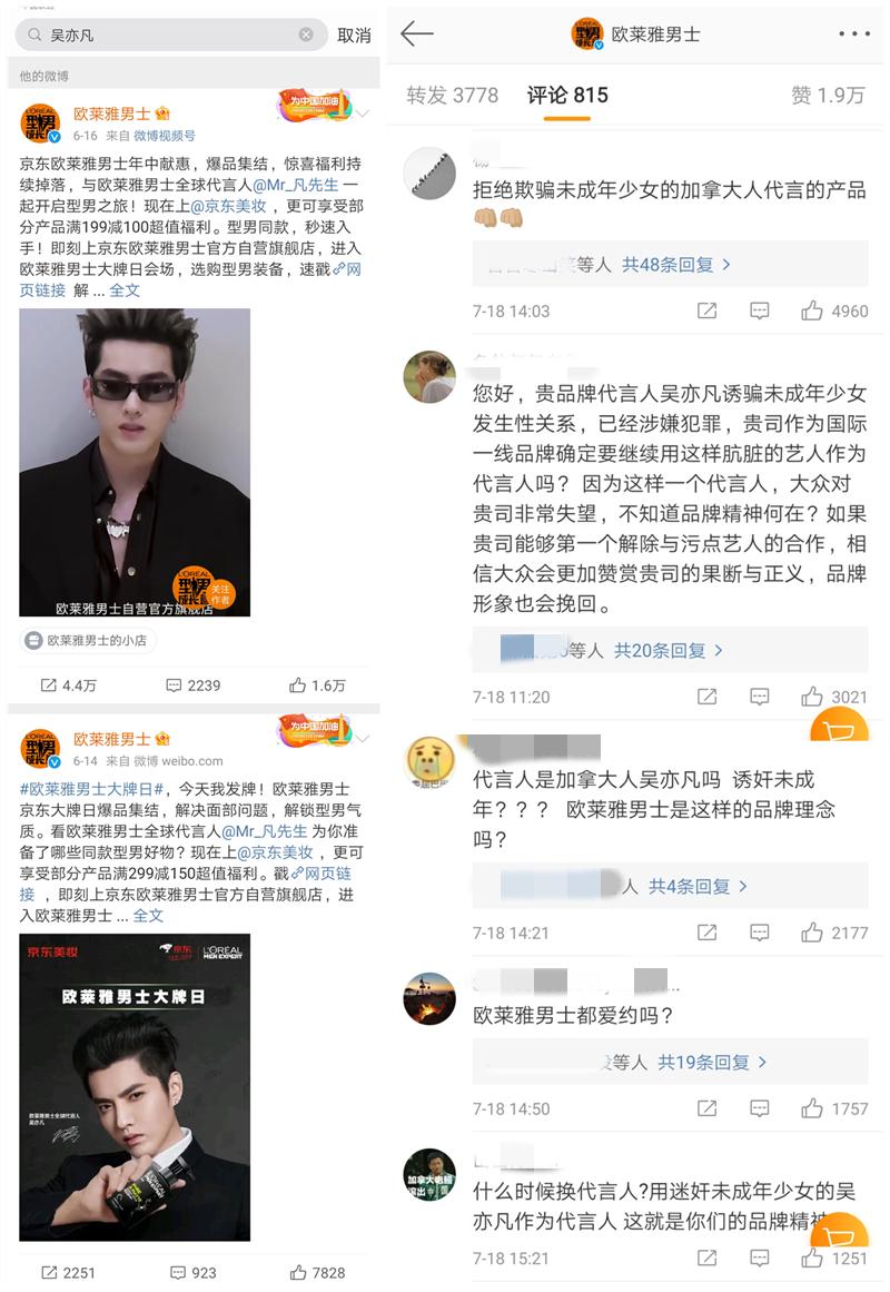 吴亦凡爆雷后反应迟钝的国际大牌为什么不翻车