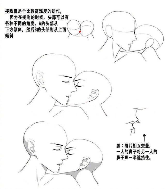 分享一套接吻的绘画素材教程教你学会自给自足