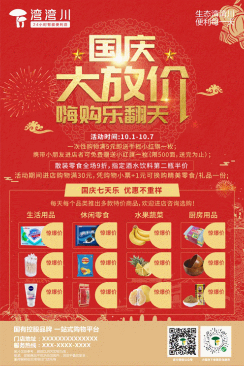 换季如何快速清库存?店老板,这些促销方法赶紧学起来!