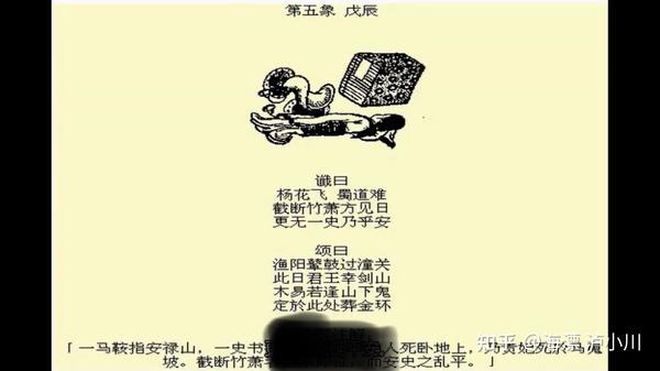 推背图预言之书