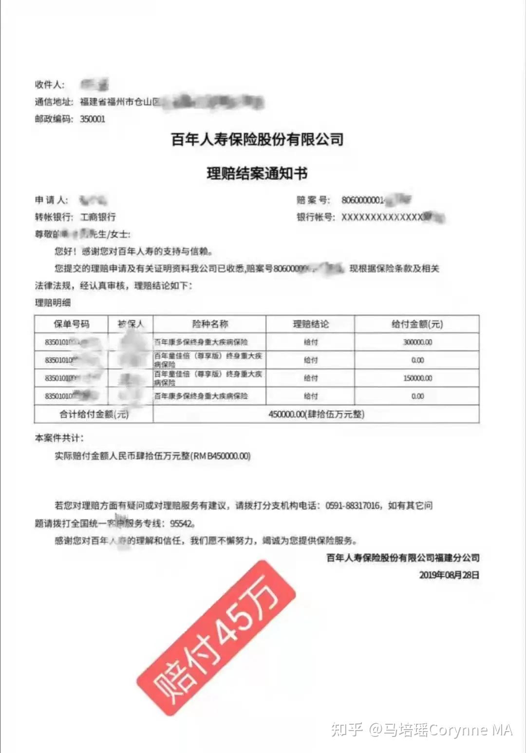 买保险千万别买小品牌银保监是这样说