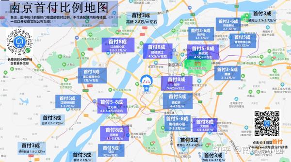 2021年南京首付地图曝光,买房新格局已形成!