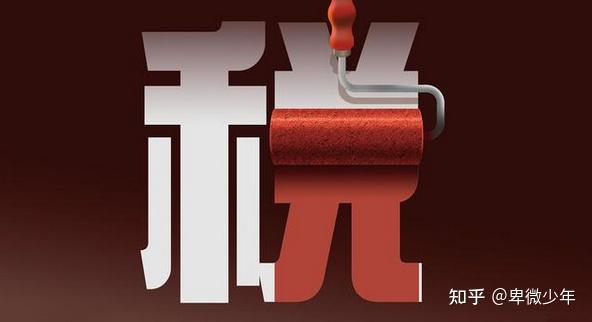 四月新规小规模纳税人优惠政策延续至年底