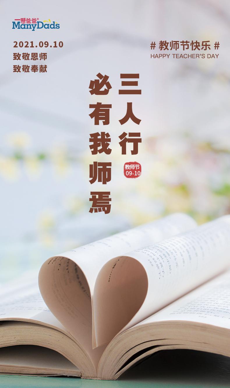 广东一帮爸爸# #一帮爸爸# 三人行,必有我师焉