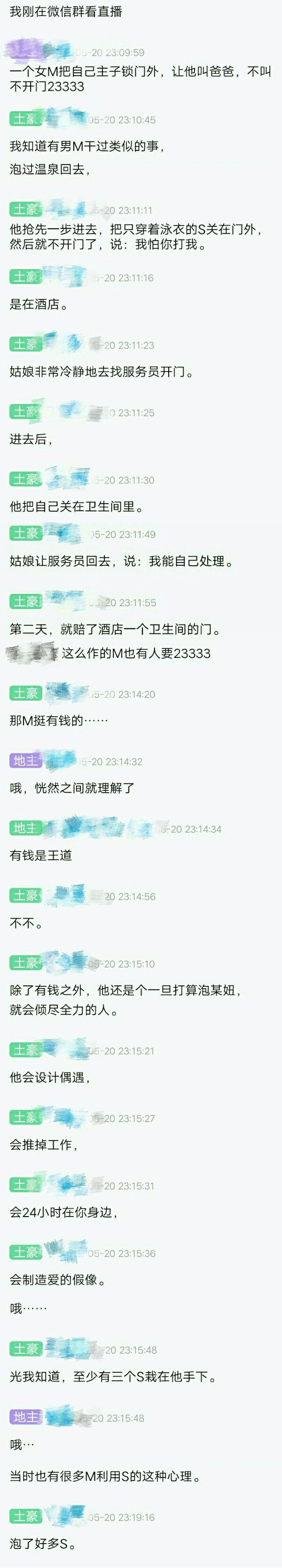 此篇回答里,男s男m女s女m的套路统统都有,目的只是帮助无知纯良的