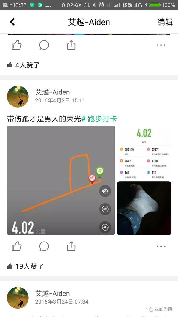 一公里慢跑速度6分钟行吗?